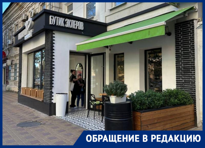 Житель Ростова хотел открыть кофейню, а в итоге столкнулся с обманом и бездействием полиции