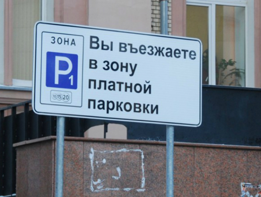 После публикации «Блокнота» ростовчанам разъяснили: они смогут платить наличными за парковку