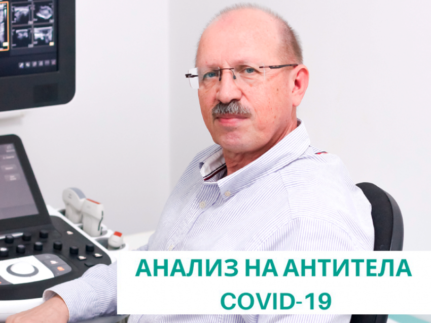 Анализ на антитела Covid-19 в «АльянсМед»