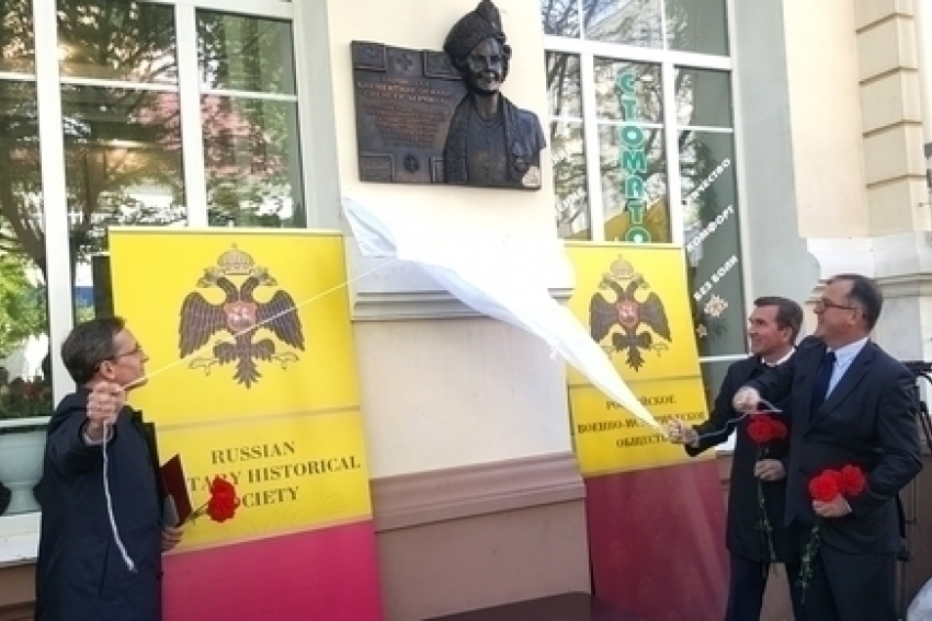 В Ростове появилась доска в память о визите первой леди Великобритании Спенсер-Черчилль