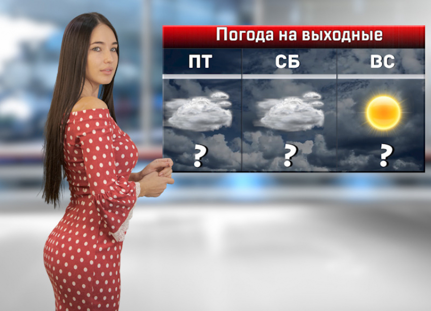 На выходных в Ростовской области ожидается потепление