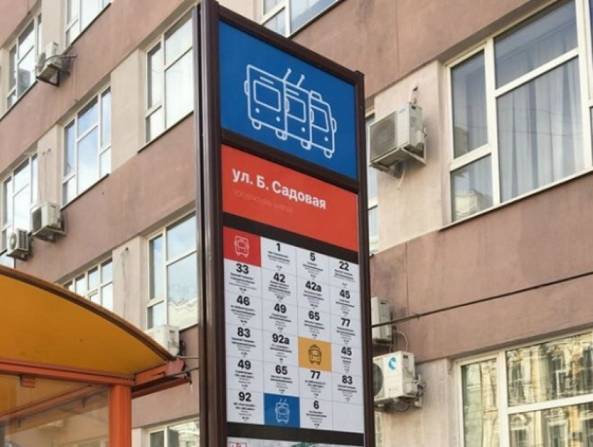 Новые маршрутные указатели появились на остановках общественного транспорта в Ростове