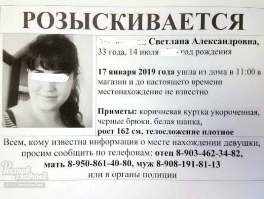 Пропавшая в Ростове мать двоих детей найдена живой