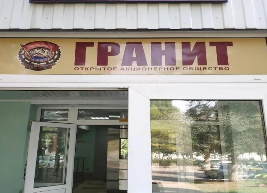 На заводе «Гранит» в Ростове-на-Дону сменился руководитель