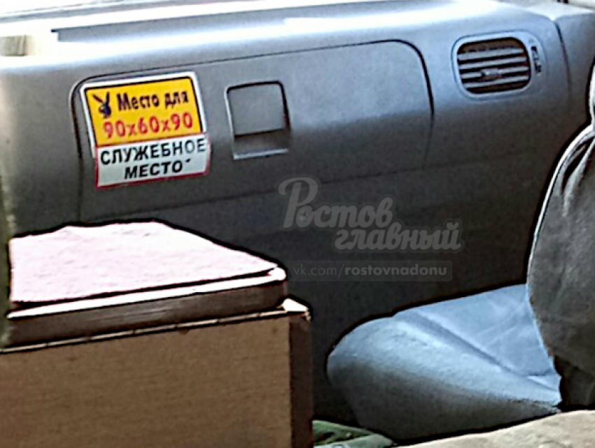 Ростовский маршрутчик-юморист пускает на переднее сидение только с модельными параметрами