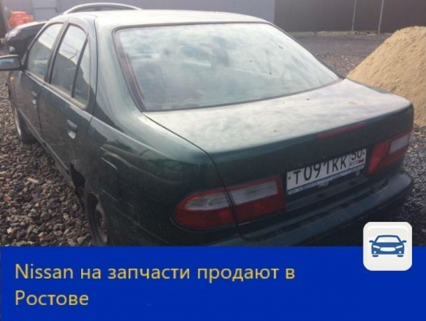 Автомобиль Nissan на запчасти продают в Ростове