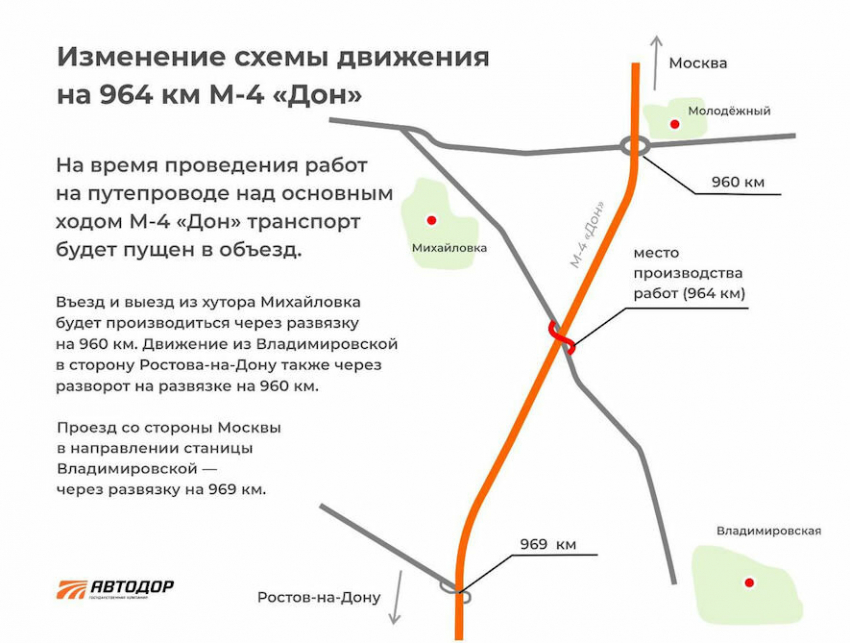 В Ростовской области на М-4 «Дон» будут месяц ремонтировать мост 