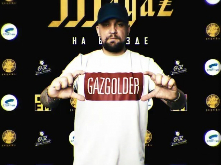 Будет жарко: ростовчане в соцсетях атакуют Басту перед завтрашним концертом