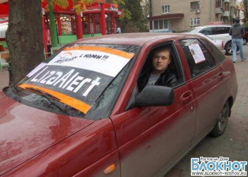 В Ростове дело погибшего волонтера «Лиза Алерт Юг»  передано в ГСУ областного МВД