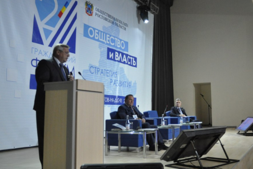 В Ростове состоялся второй региональный Гражданский форум 