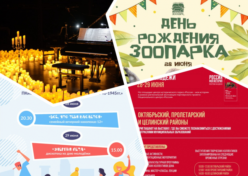 Слушаем «Симфонию любви», отмечаем день рождения зоопарка и День молодежи: куда пойти в Ростове на этой неделе
