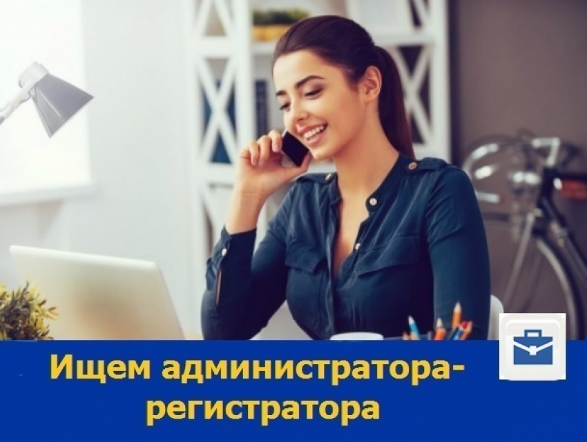 Администратор-регистратор в дружный коллектив нужен в Ростове