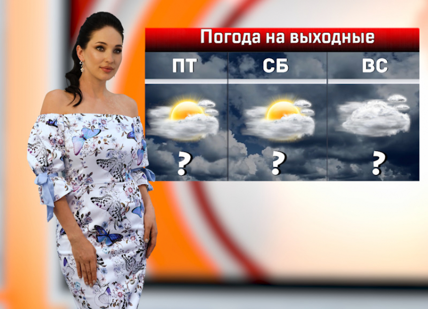 Синоптики прогнозируют теплые и пасмурные выходные в Ростове