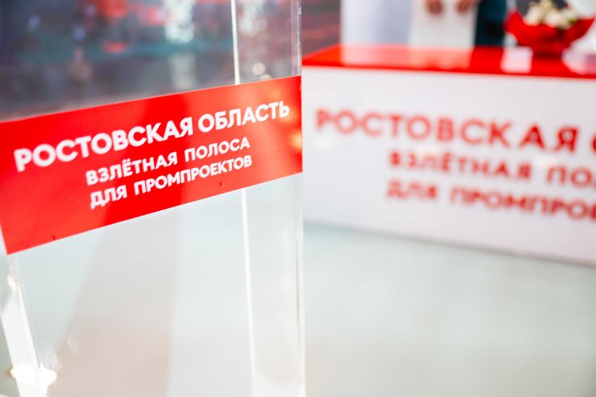 В Ростове построят завод автокомпонентов за 500 млн рублей
