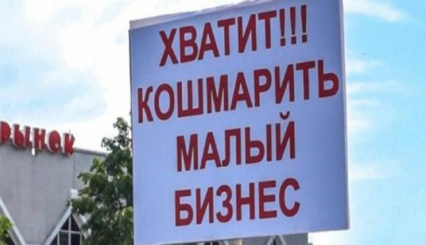«Установите четкие правила и дайте людям спокойно поработать»: в Ростове обсудили, как выжить малому и среднему бизнесу