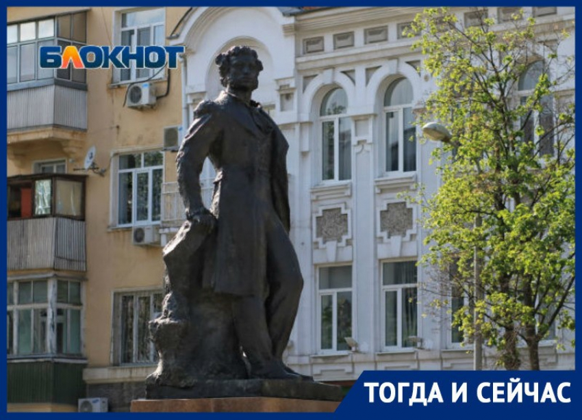 Тогда и сейчас: памятник Александру Сергеевичу Пушкину