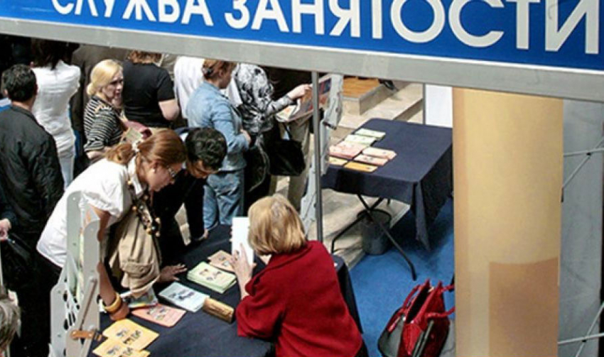 Ростовская область отмечена в числе лучших регионов страны в сфере занятости населения