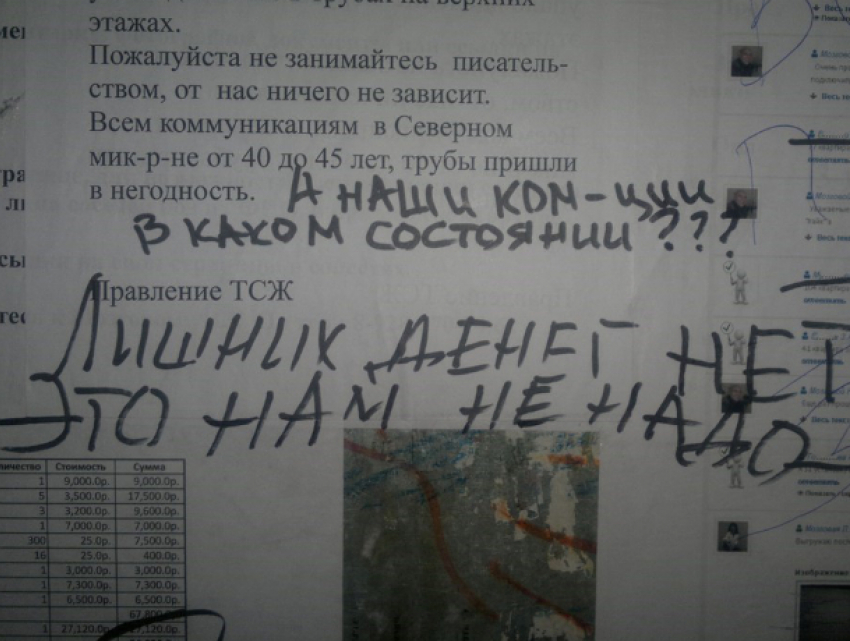 Жильцы «итальянского» подъезда в Ростове не оценили творчество соседа