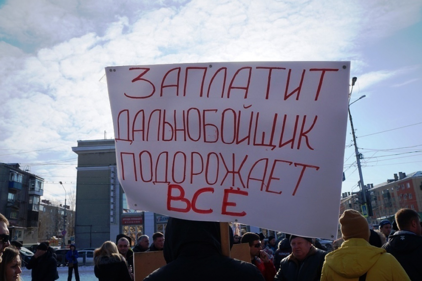 В Ростове состоялся митинг против системы «Платон»