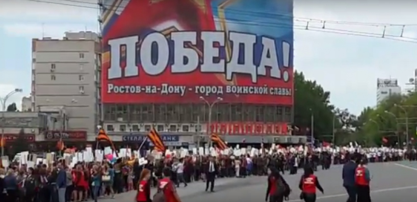 В Ростове завершилось шествие «Бессмертного полка» 