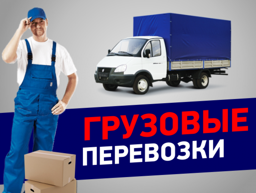 Купил по случаю раритетный комод? Машина для доставки найдется в один клик!