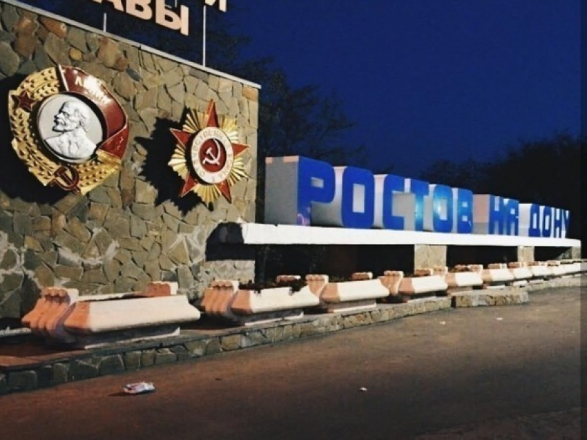 Жители Ростова крайне возмущены снятием с памятного знака орденов Победы ВОВ