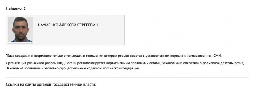 Находящегося в федеральном розыске владельца ростовской стройфирмы «ГК Мегаполис» задержали в Москве