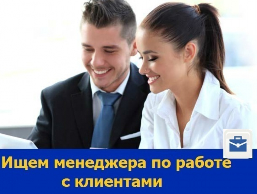 Специалист по работе с клиентами требуется ростовскому филиалу «Билайн"