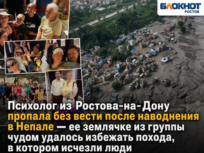 Психолог из Ростова-на-Дону пропала без вести после наводнения в Непале — ее землячке из группы чудом удалось избежать похода, в котором исчезли люди