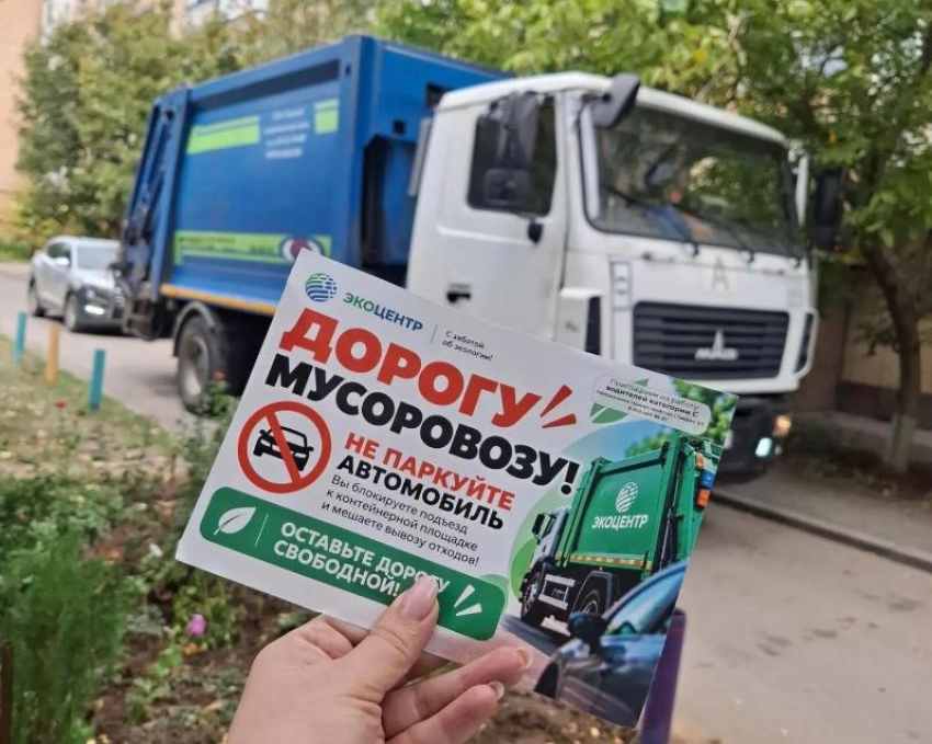 В донском регионе проводится акция «Дорогу мусоровозу»