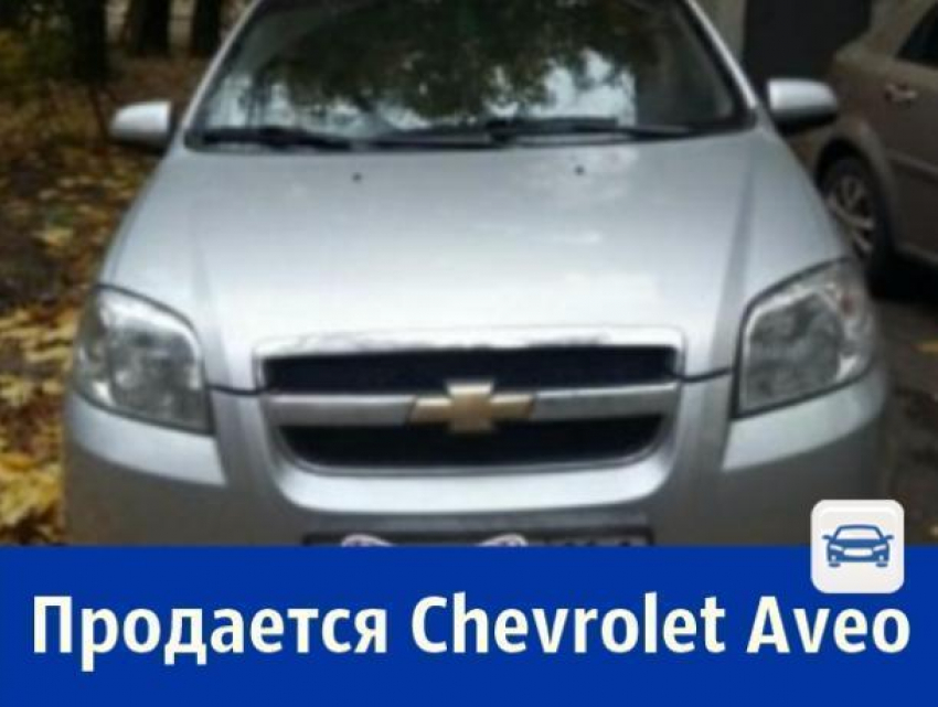 Рестайлинговый Chevrolet Aveo продается в Ростове