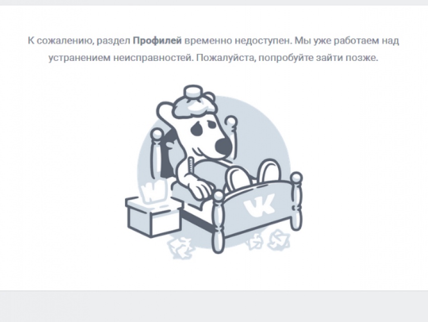 Сбой в социальной сети «ВКонтакте» заставил ростовчан паниковать