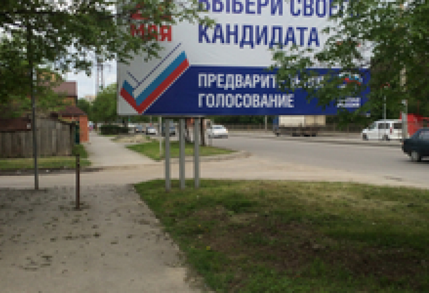Установленный рекламный щит «Единой России» - опасен для жизни