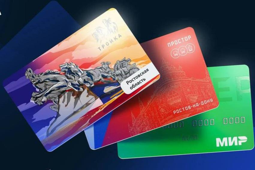 В Ростовской области могут расширить функционал карты «Тройка»