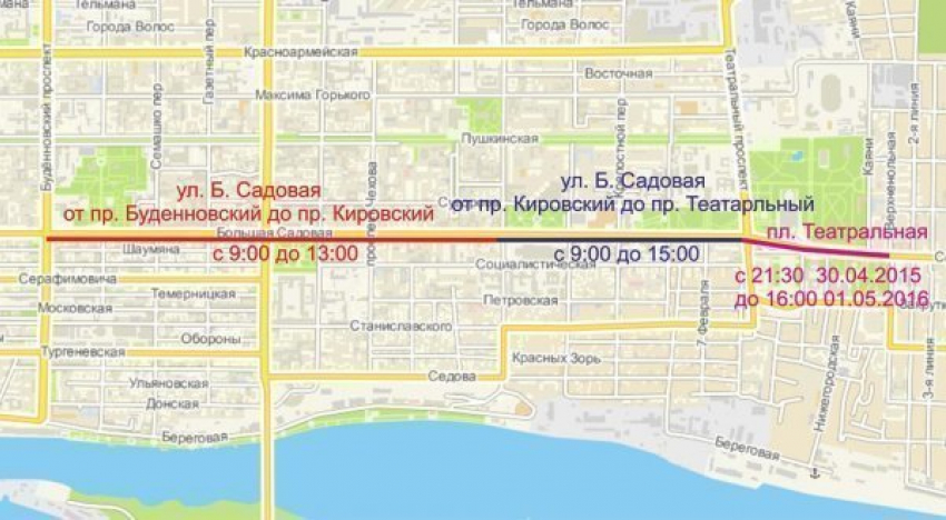 В Ростове перекроют центр города