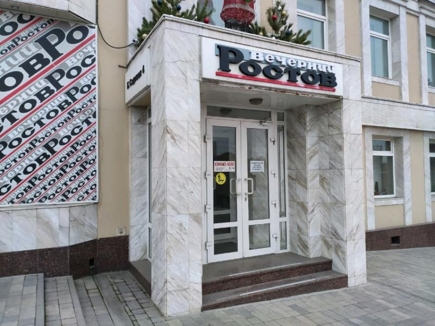 Газета «Вечерний Ростов» с 1 июля приостанавливает выход бумажной версии
