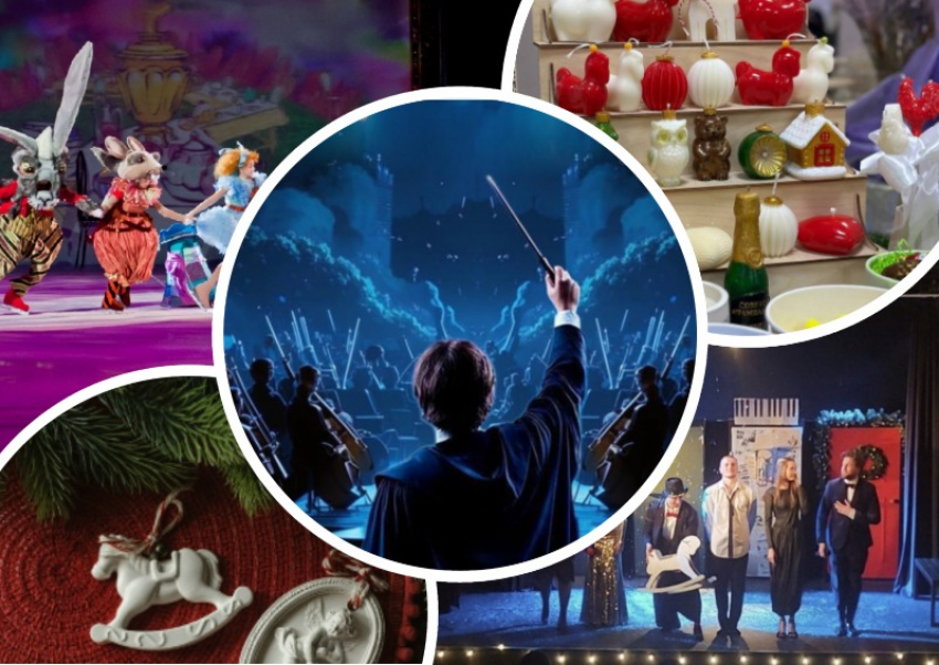 Ростовчан зовут послушать мелодии из Гарри Поттера, погулять на ярмарке и потанцевать под хиты 90-х