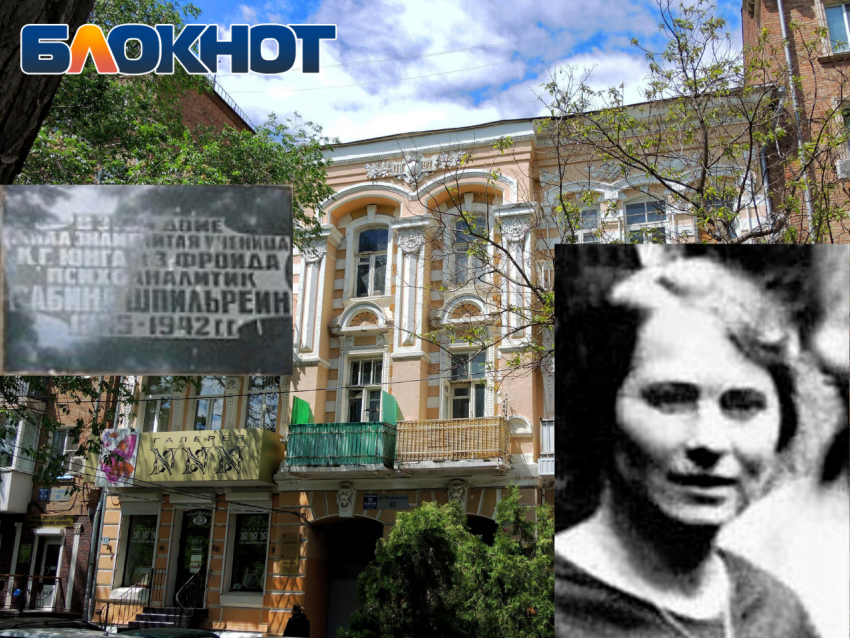 Ростовские общественники хотят отменить ученицу Фрейда и Юнга Сабину Шпильрейн