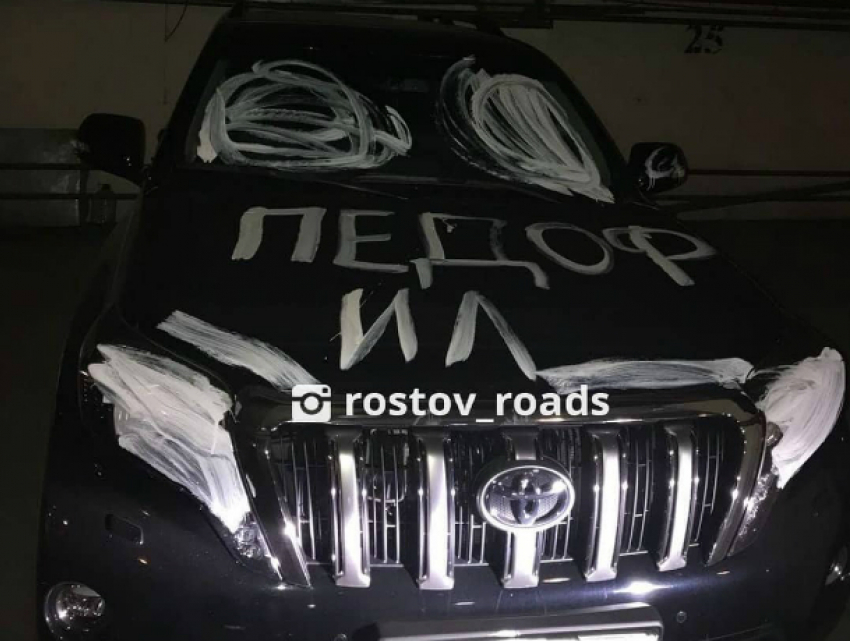 Скабрезными ругательствами и обвинениями в педофилии «разукрасили» дорогой автомобиль жителя Ростова