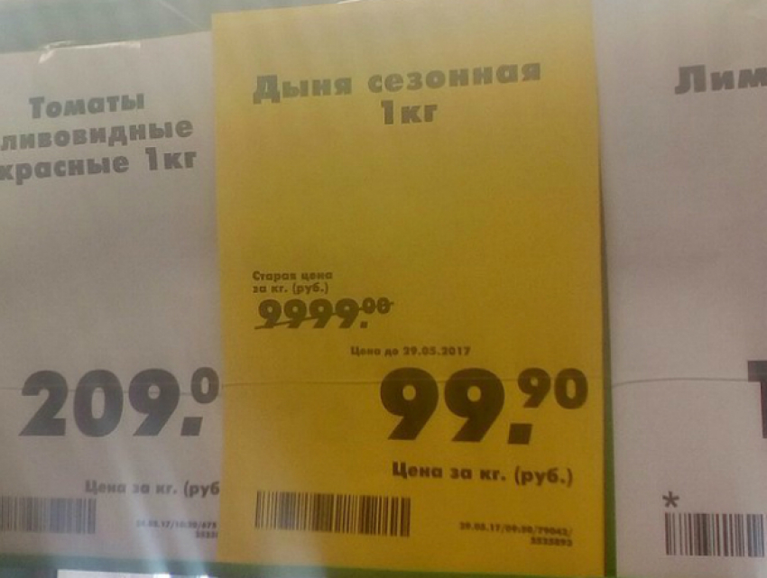 «Космические» скидки в ростовском гипермаркете повергли в шок горожан