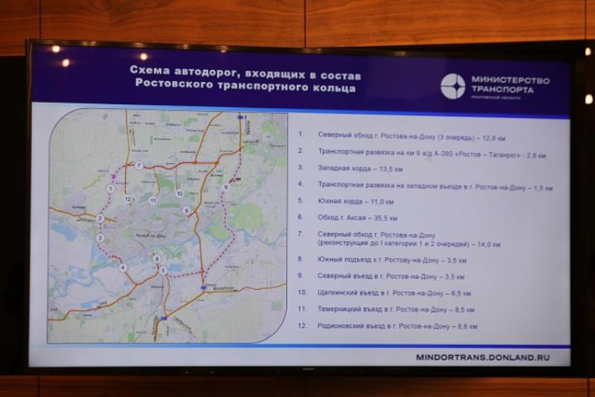 На подготовку проекта строительства Западной хорды в Ростове потратят 90 млн рублей