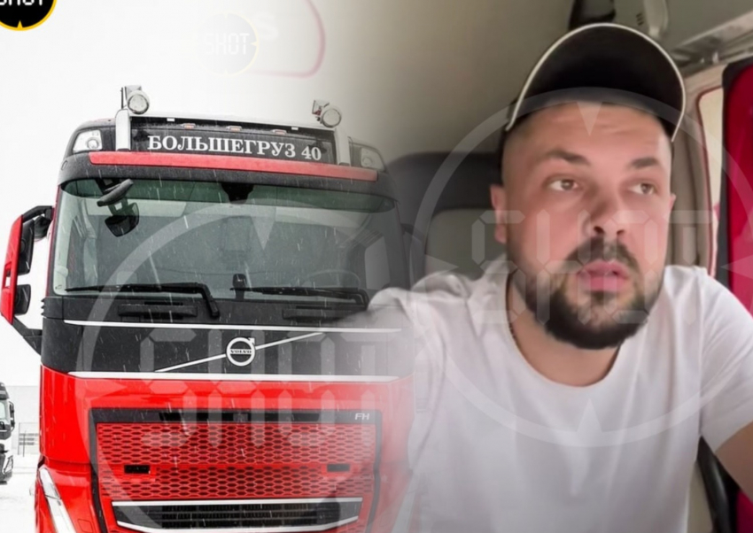 SHOT: ростовские полицейские получили сообщение о фуре со взрывчаткой