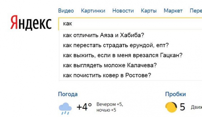 «Ростов» 5:0 «Яндекс». Самые запоминающиеся события сезона