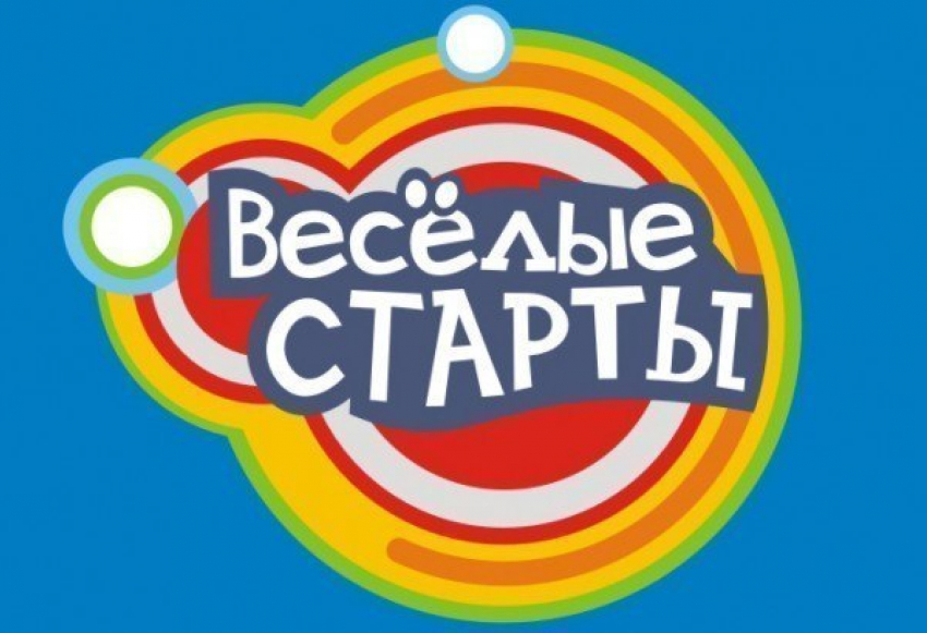 «Веселые старты» не дадут скучать ростовским школьникам во время новогодних каникул
