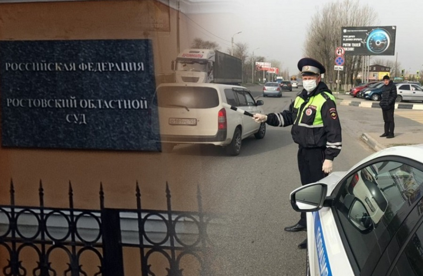 В Ростове будут повторно судить бывшего инспектора ГИБДД, приговоренного к 8 годам строгого режима