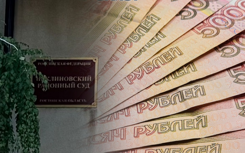 Дончанка заплатит полмиллиона рублей за передачу банковской карты «третьим лицам», оказавшимся мошенниками