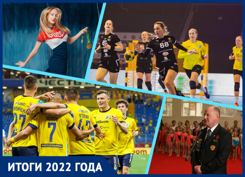 Ростовские герои спорта: подводим итоги за 2022 год