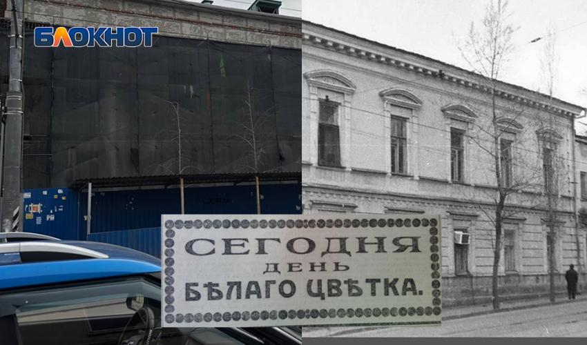 От белых ромашек до руин диспансера: как Ростов боролся с туберкулезом и к чему пришел сегодня