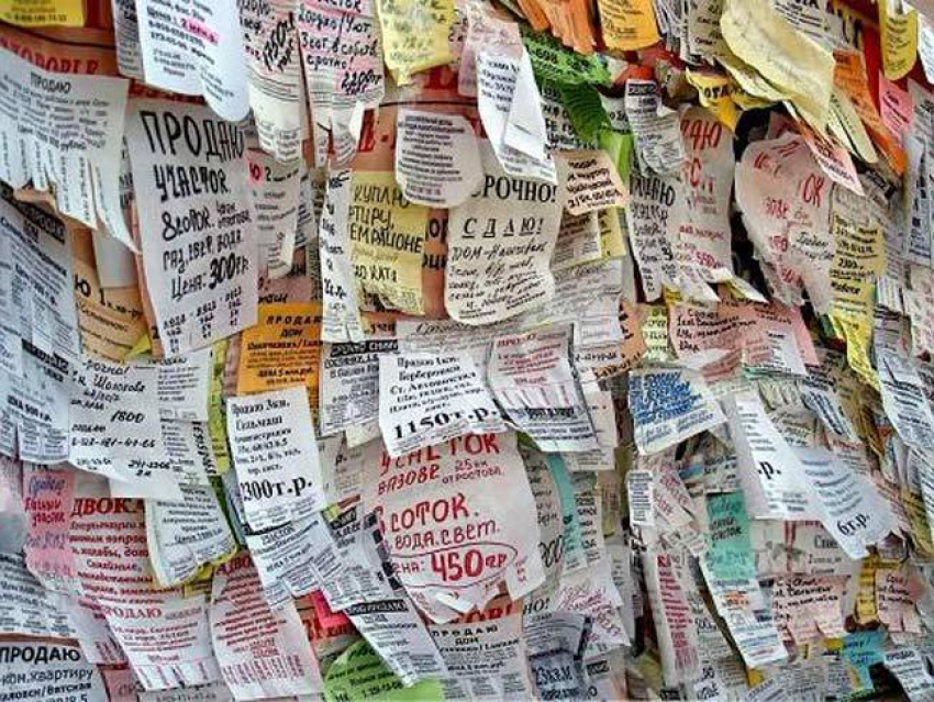 Ростовчане смогут снова заработать на сорванных объявлениях