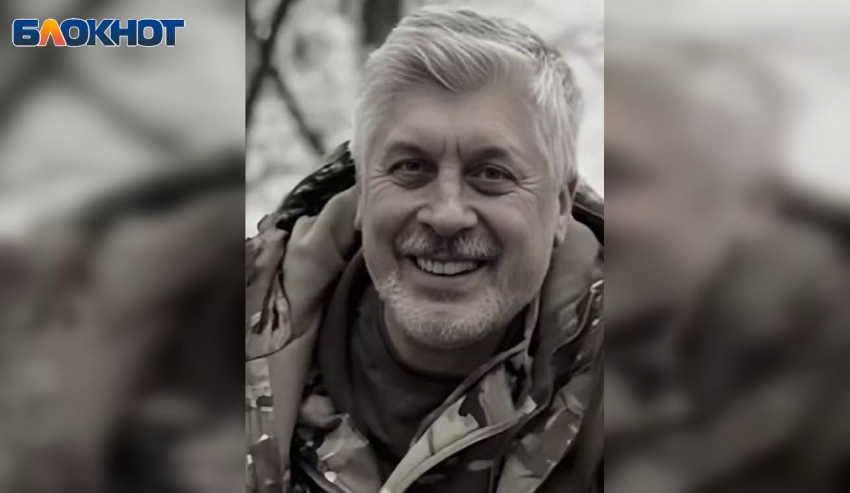 В зоне СВО погиб 61-летний член Адвокатской палаты Ростовской области 